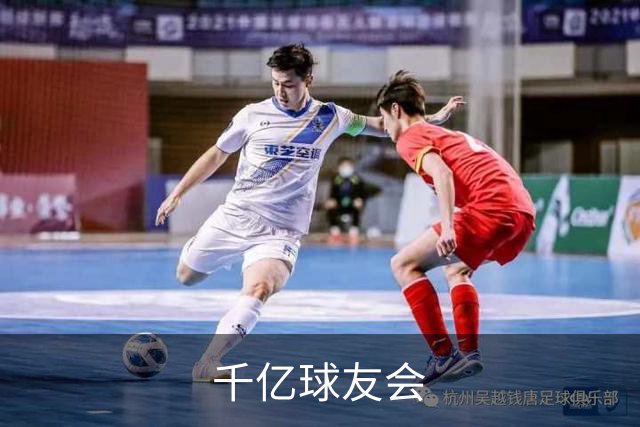 千亿球友会