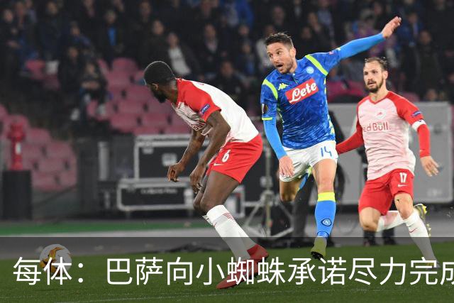 每体：巴萨向小蜘蛛承诺尽力完成交易；坎塞洛总价不超1000万欧